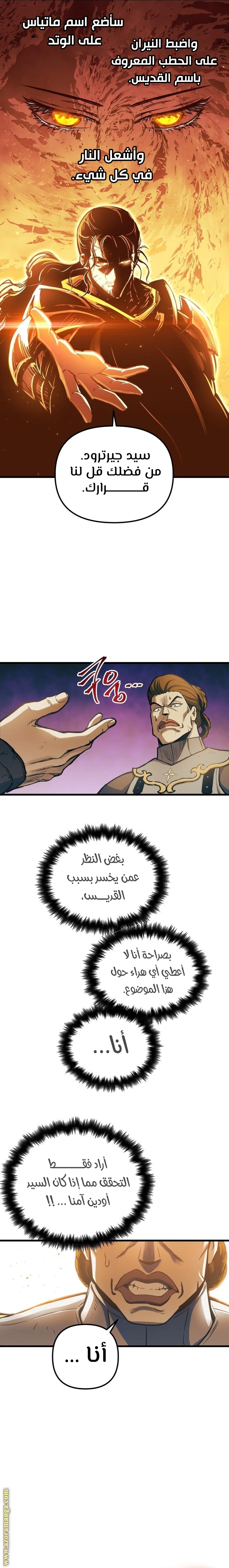 Read Reincarnation of the Suicidal Battle God AR Manga Online