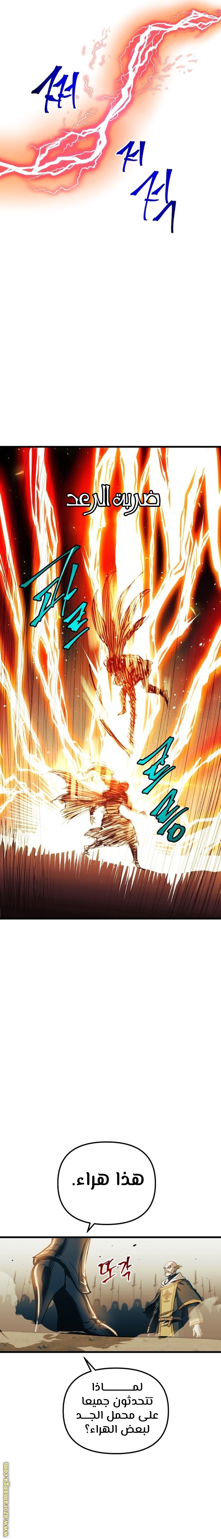 Read Reincarnation of the Suicidal Battle God AR Manga Online