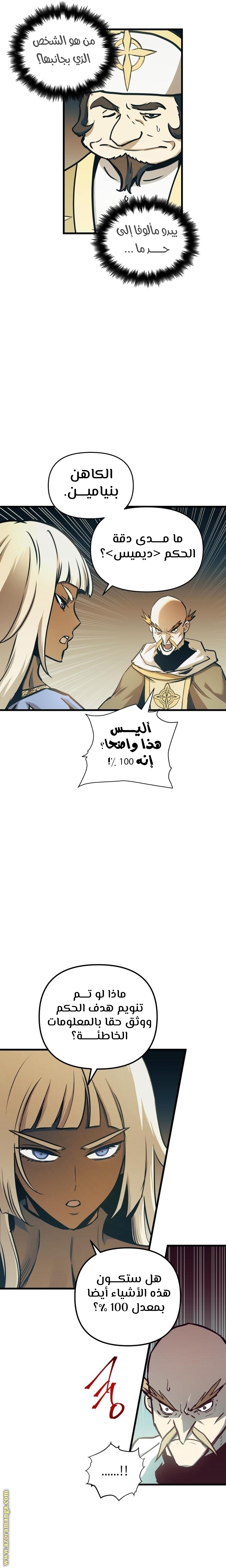 Read Reincarnation of the Suicidal Battle God AR Manga Online