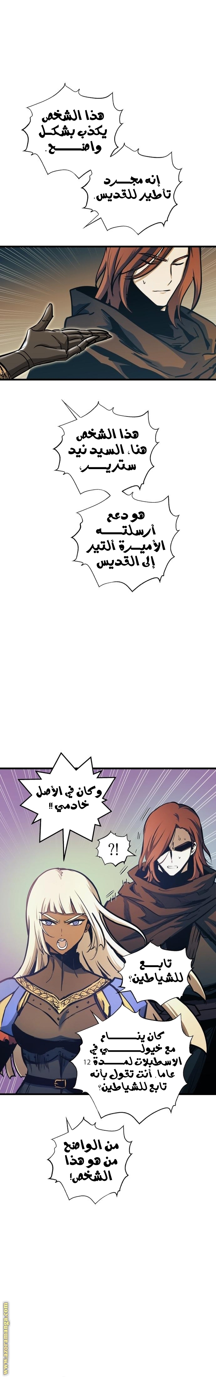 Read Reincarnation of the Suicidal Battle God AR Manga Online