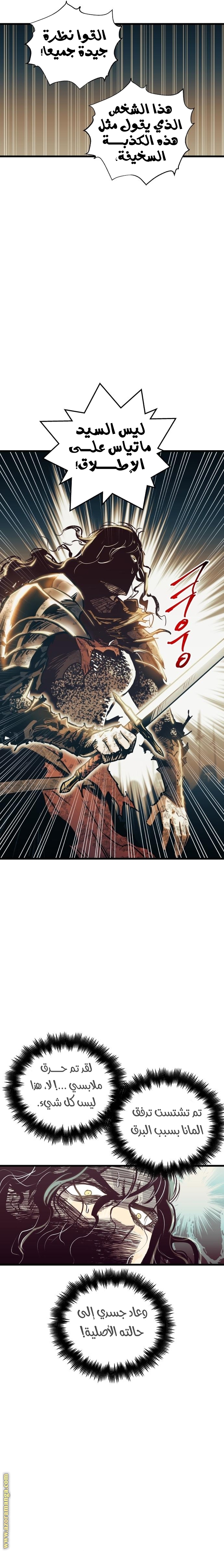 Read Reincarnation of the Suicidal Battle God AR Manga Online