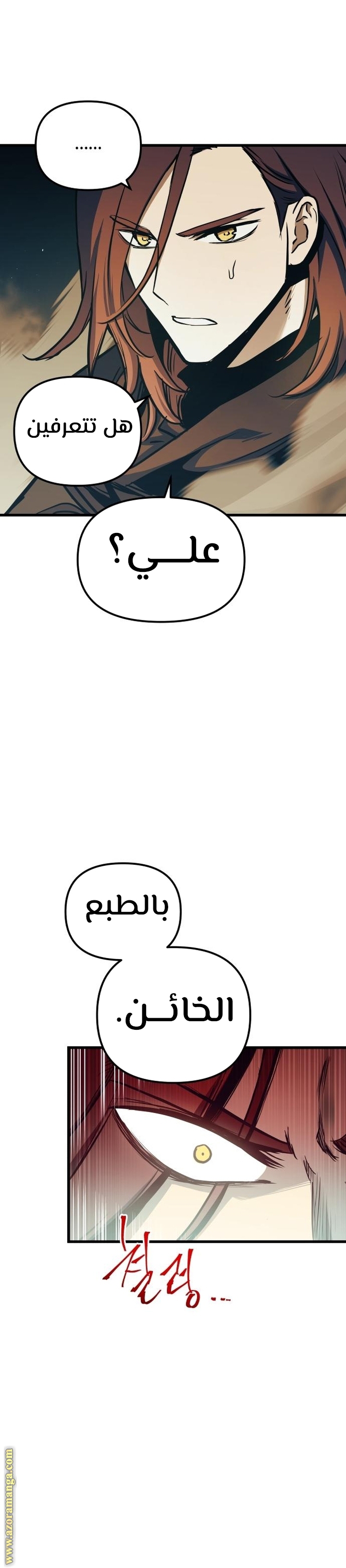 Read Reincarnation of the Suicidal Battle God AR Manga Online