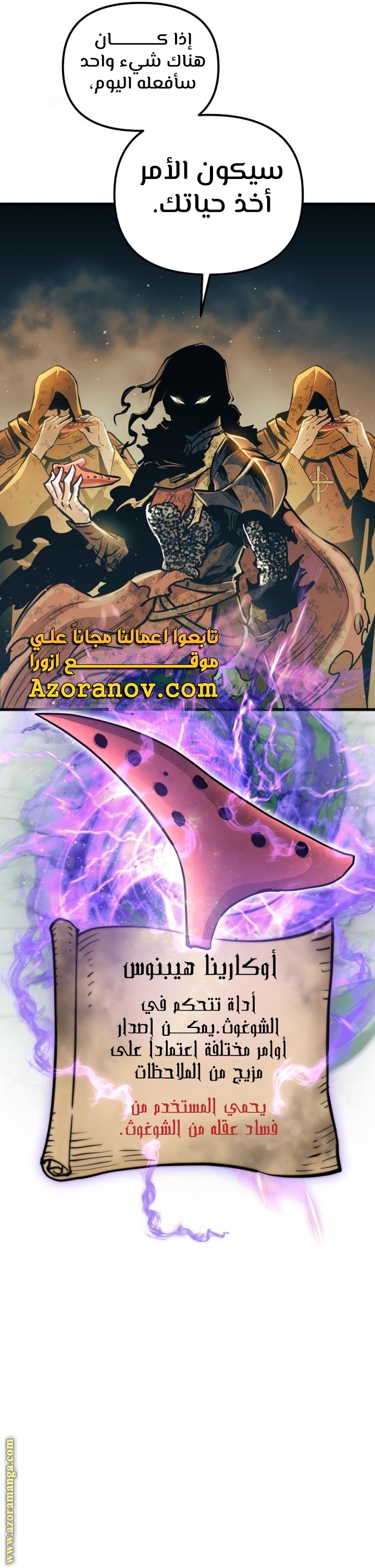 Read Reincarnation of the Suicidal Battle God AR Manga Online