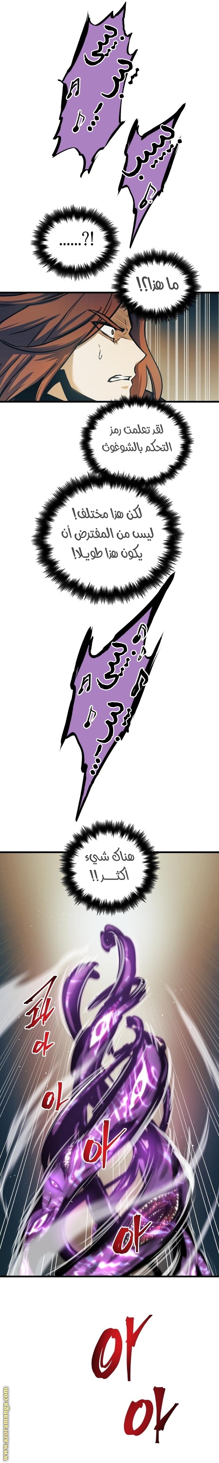 Read Reincarnation of the Suicidal Battle God AR Manga Online