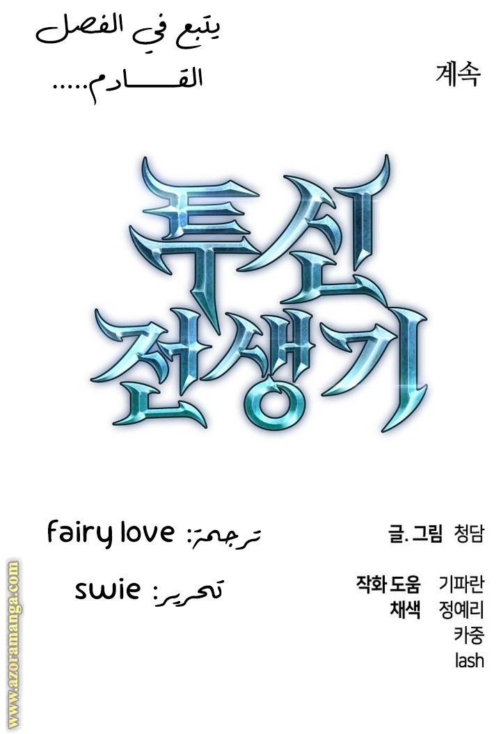 Read Reincarnation of the Suicidal Battle God AR Manga Online