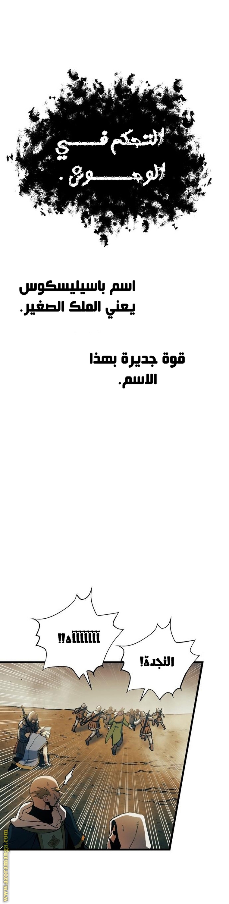 Read Reincarnation of the Suicidal Battle God AR Manga Online