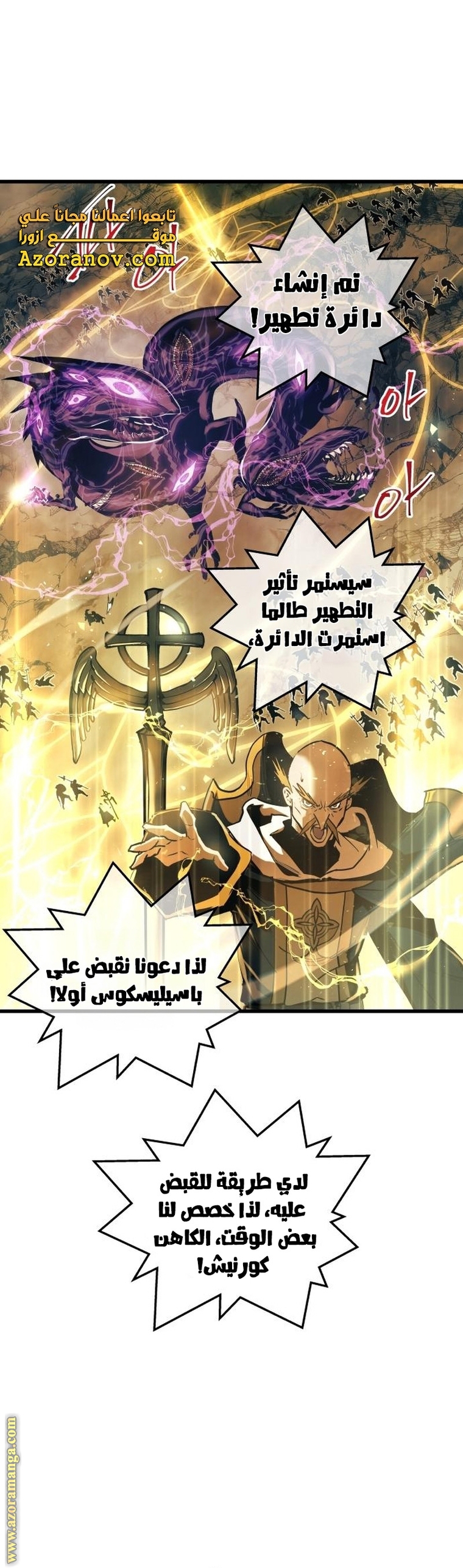 Read Reincarnation of the Suicidal Battle God AR Manga Online