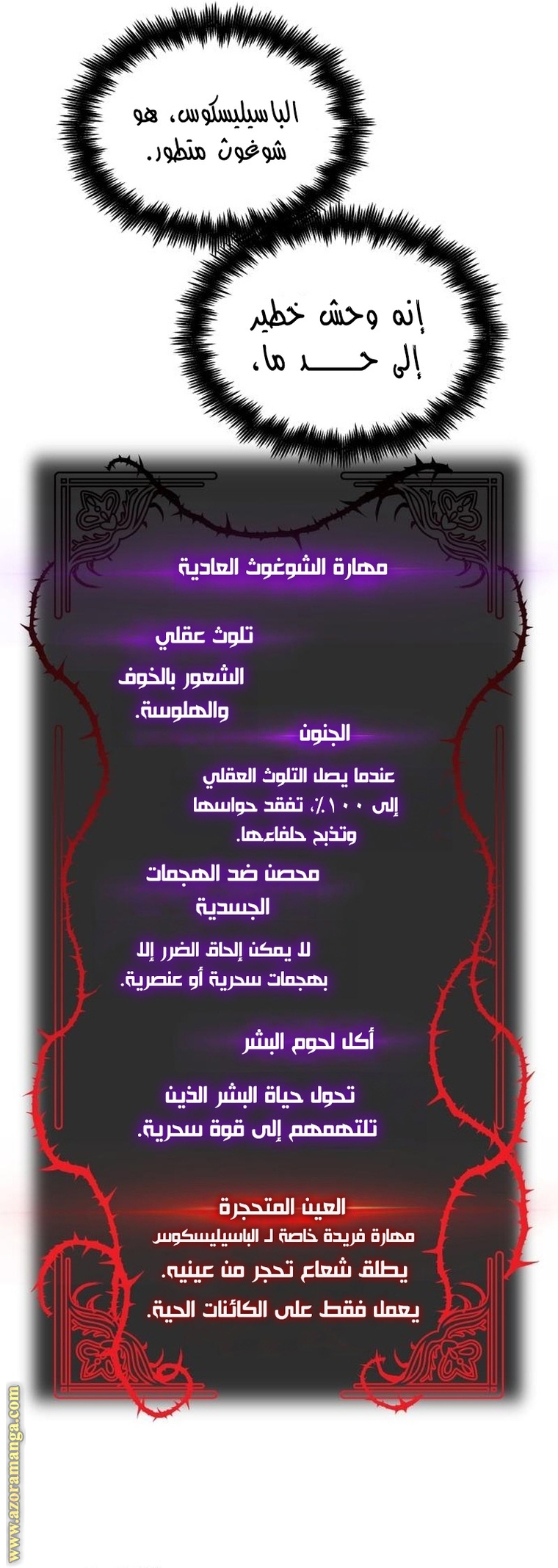 Read Reincarnation of the Suicidal Battle God AR Manga Online