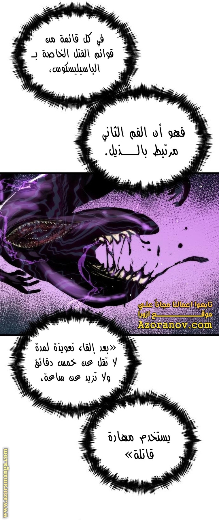 Read Reincarnation of the Suicidal Battle God AR Manga Online