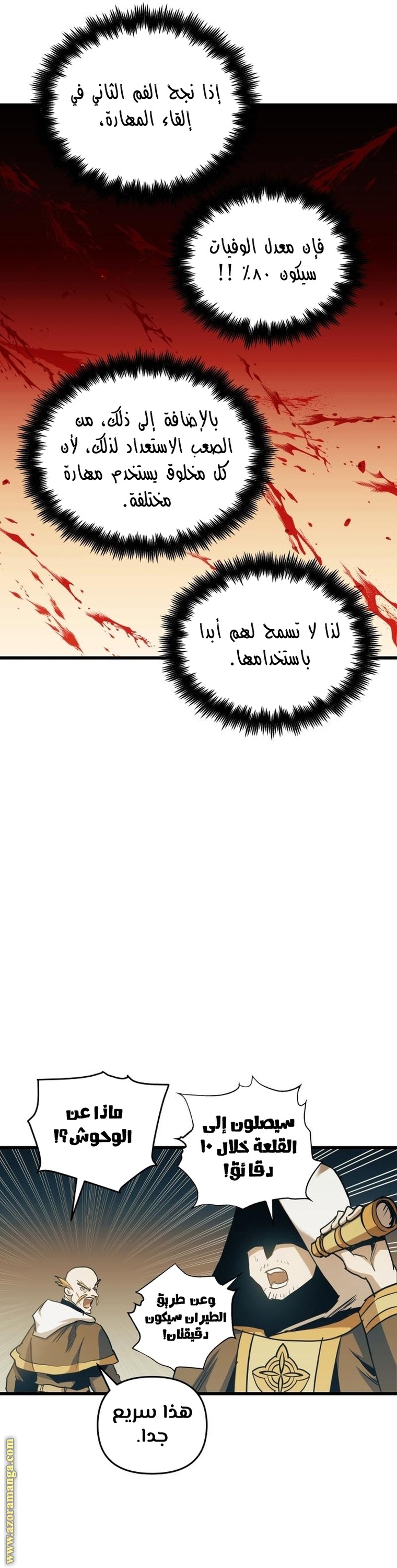 Read Reincarnation of the Suicidal Battle God AR Manga Online