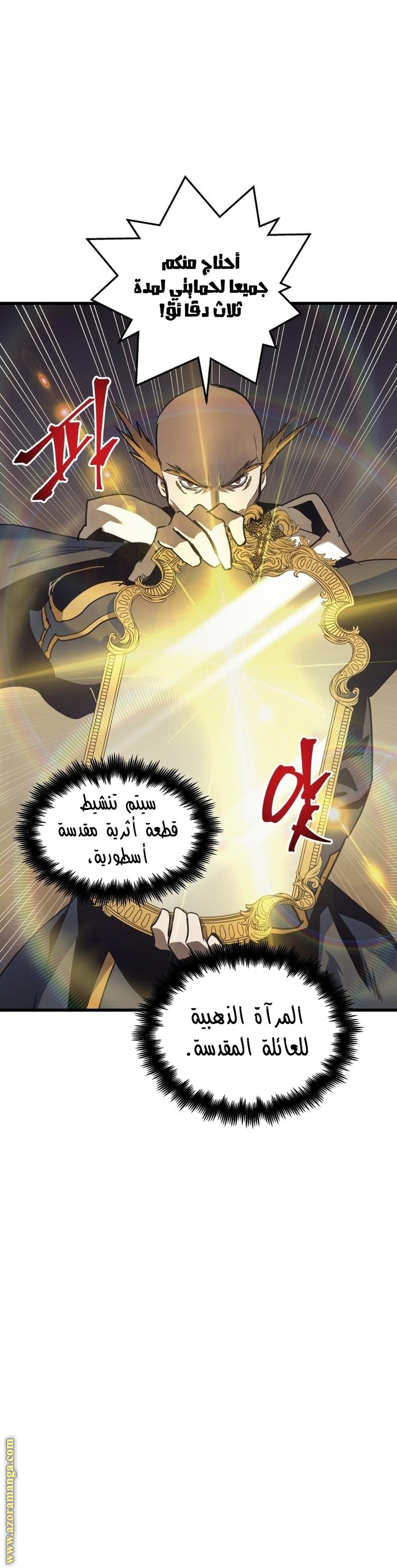 Read Reincarnation of the Suicidal Battle God AR Manga Online