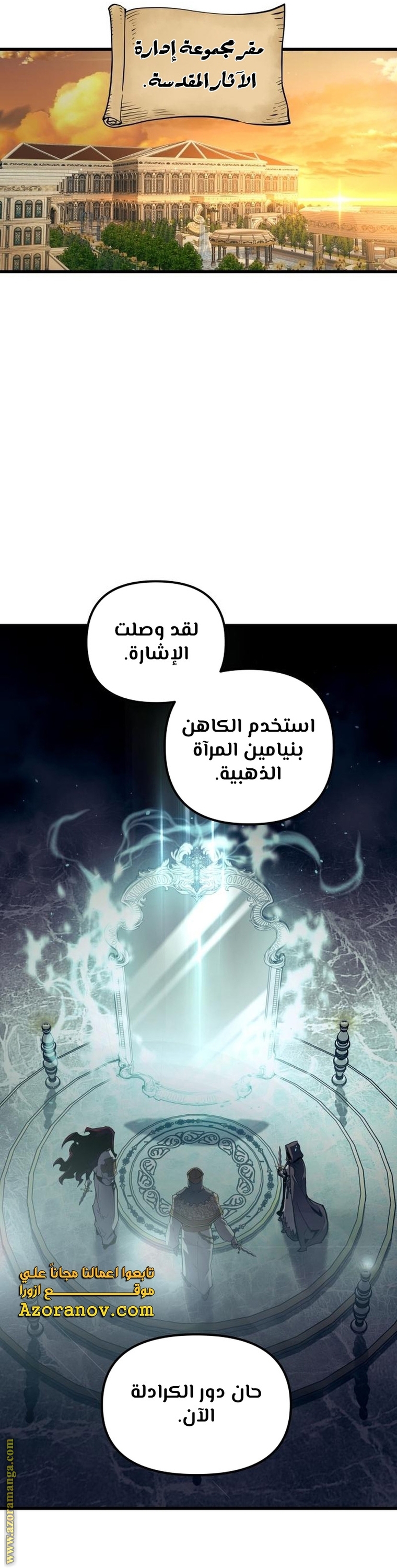 Read Reincarnation of the Suicidal Battle God AR Manga Online