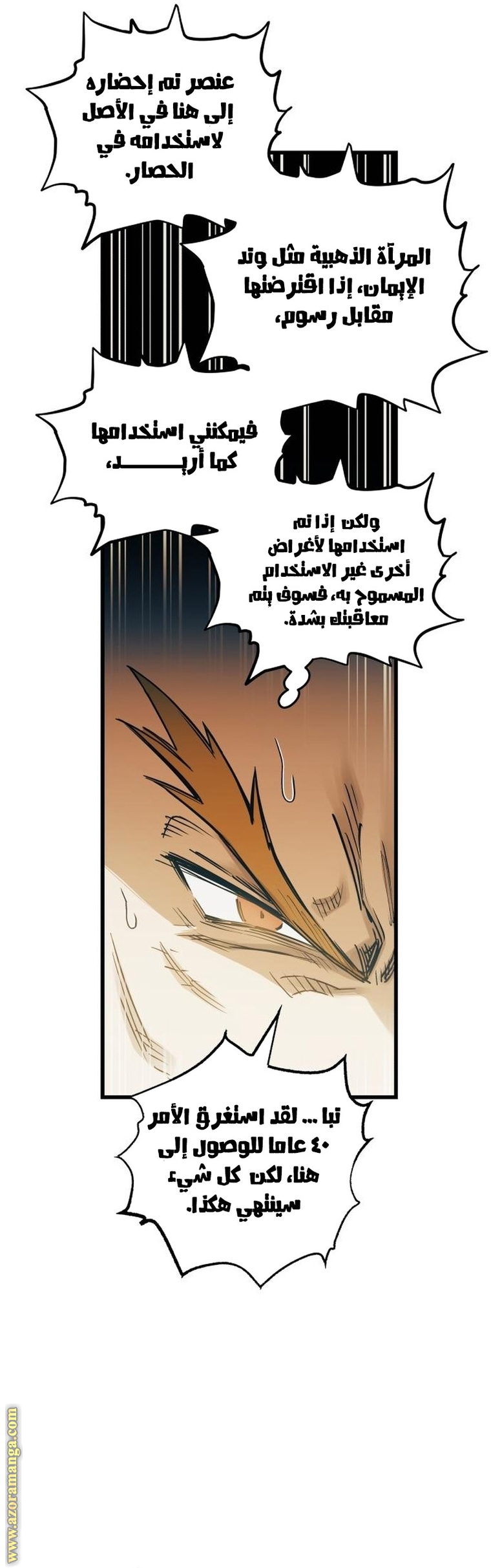 Read Reincarnation of the Suicidal Battle God AR Manga Online