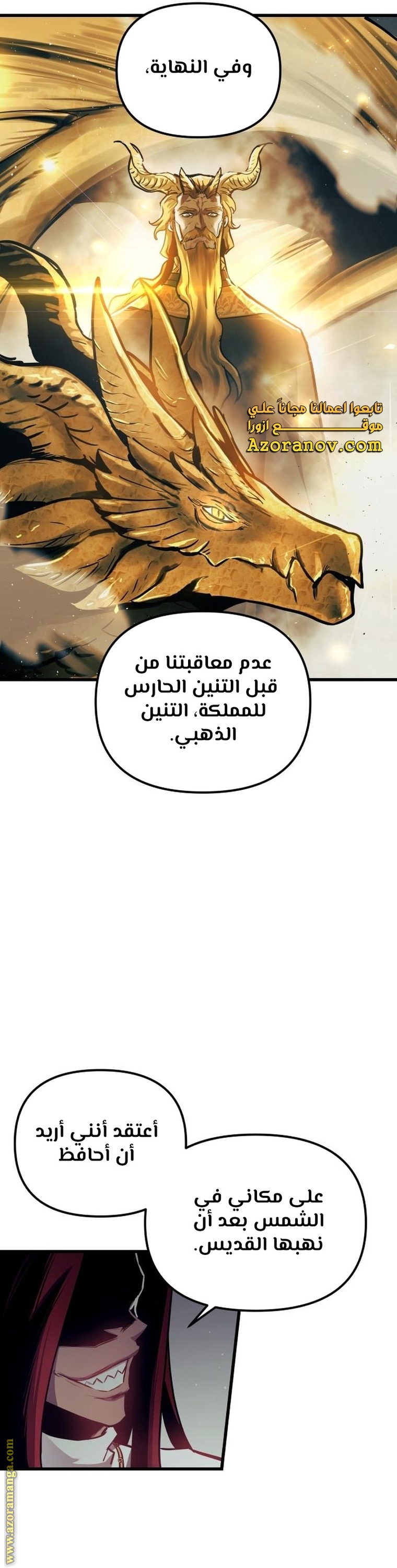 Read Reincarnation of the Suicidal Battle God AR Manga Online