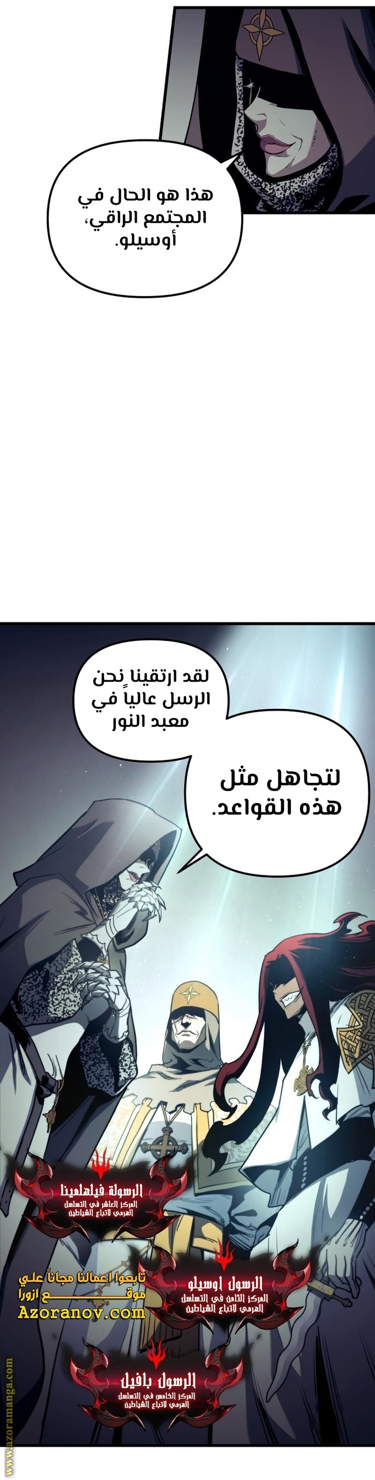 Read Reincarnation of the Suicidal Battle God AR Manga Online