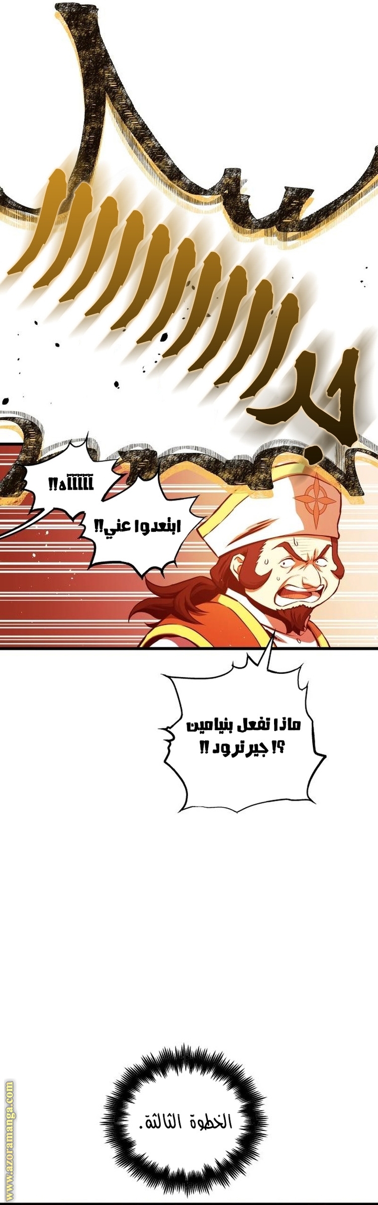 Read Reincarnation of the Suicidal Battle God AR Manga Online