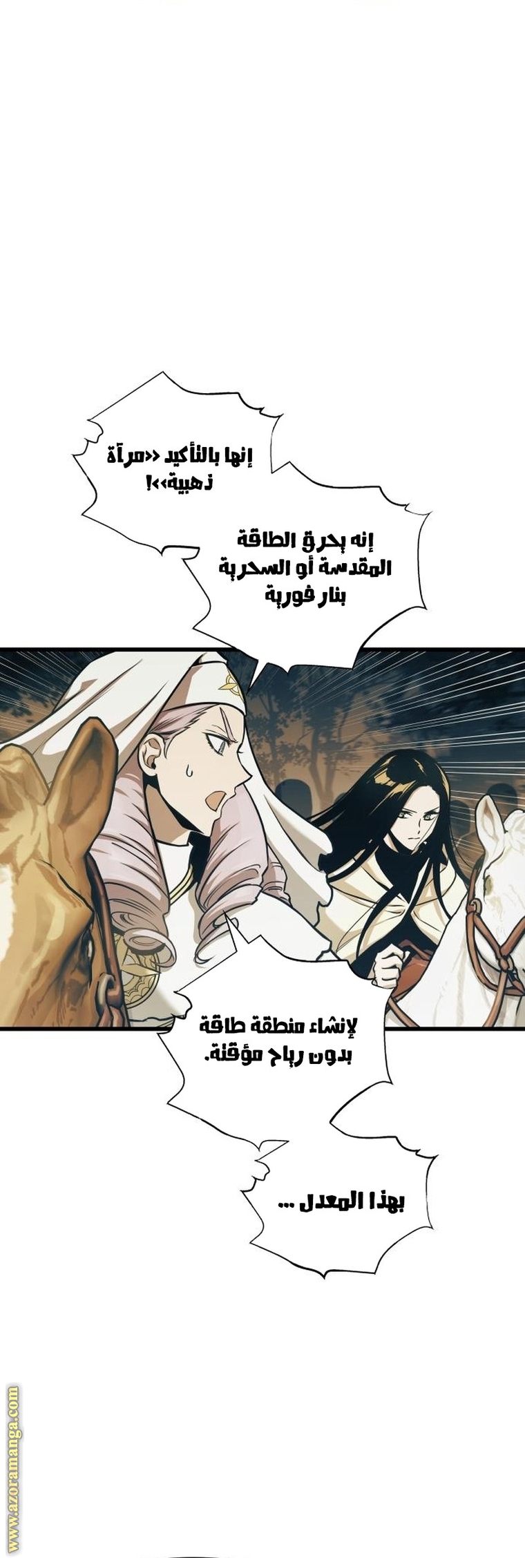 Read Reincarnation of the Suicidal Battle God AR Manga Online