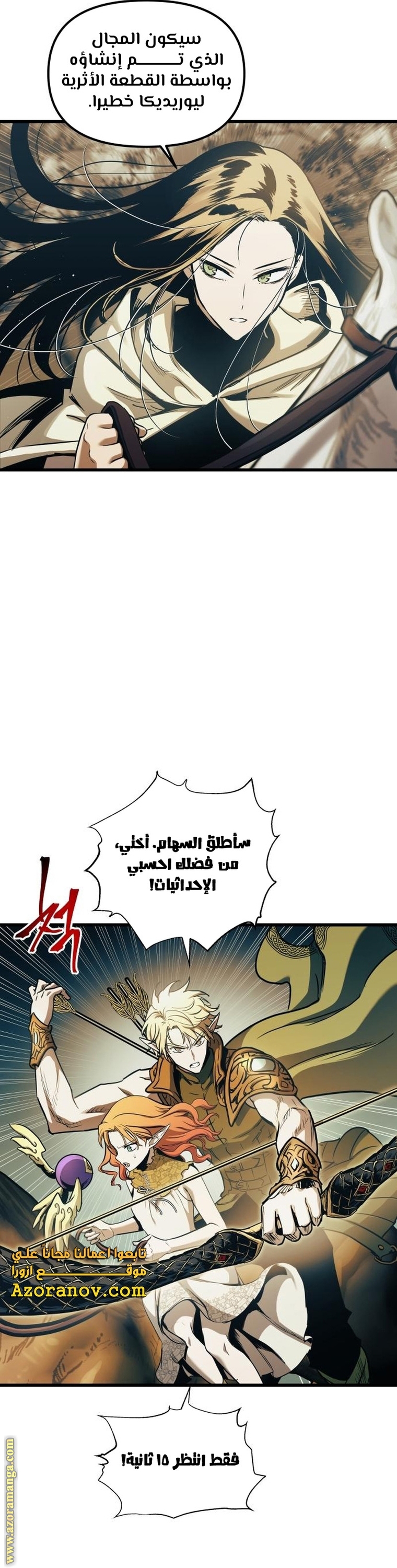 Read Reincarnation of the Suicidal Battle God AR Manga Online