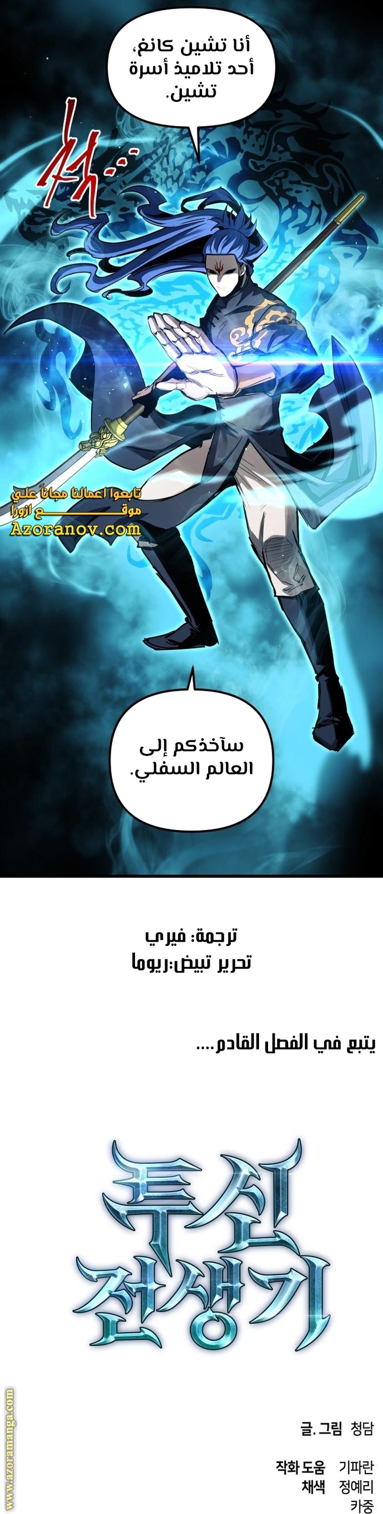 Read Reincarnation of the Suicidal Battle God AR Manga Online