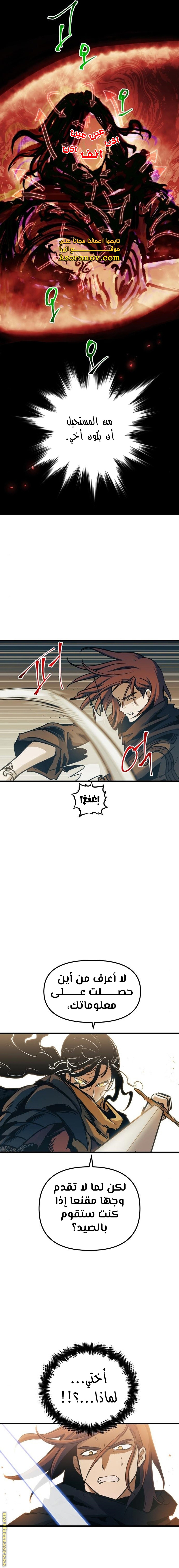 Read Reincarnation of the Suicidal Battle God AR Manga Online