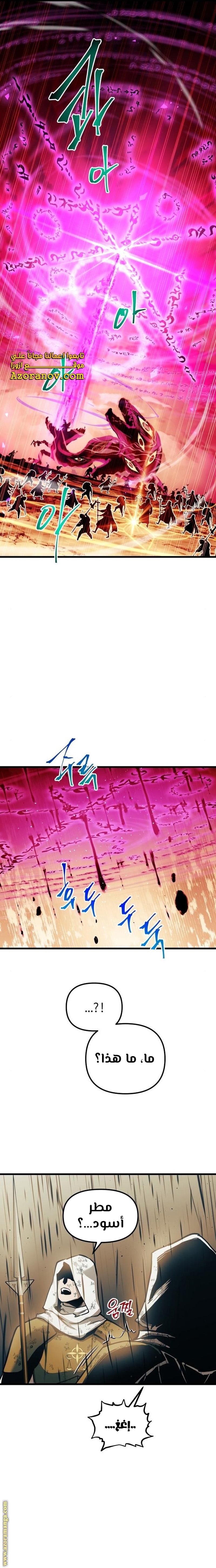 Read Reincarnation of the Suicidal Battle God AR Manga Online