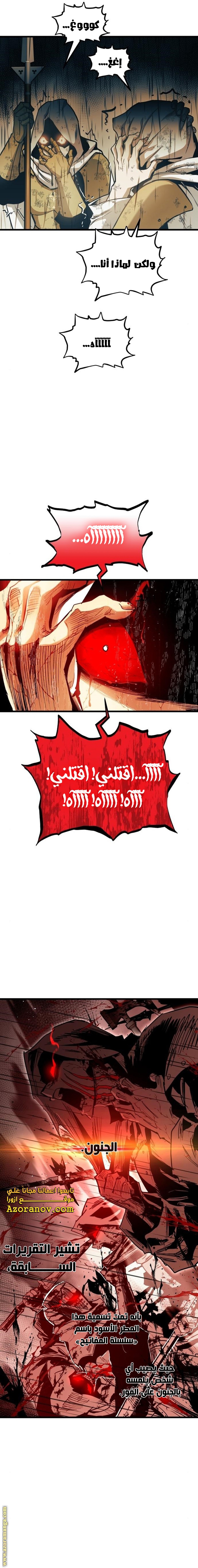 Read Reincarnation of the Suicidal Battle God AR Manga Online