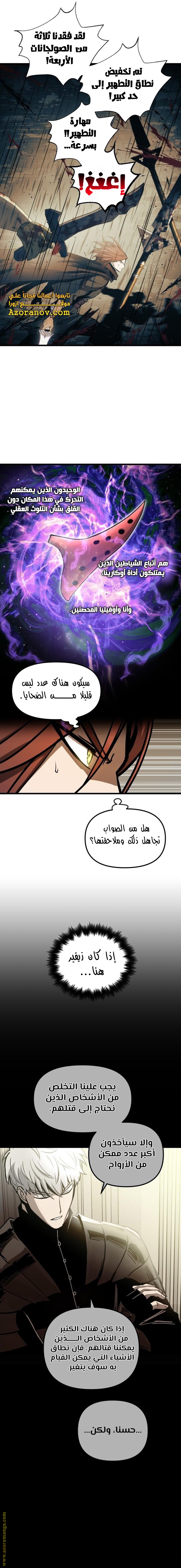 Read Reincarnation of the Suicidal Battle God AR Manga Online