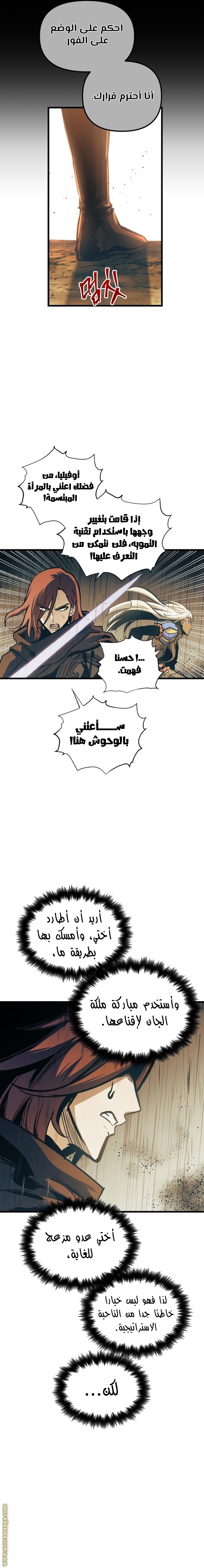 Read Reincarnation of the Suicidal Battle God AR Manga Online