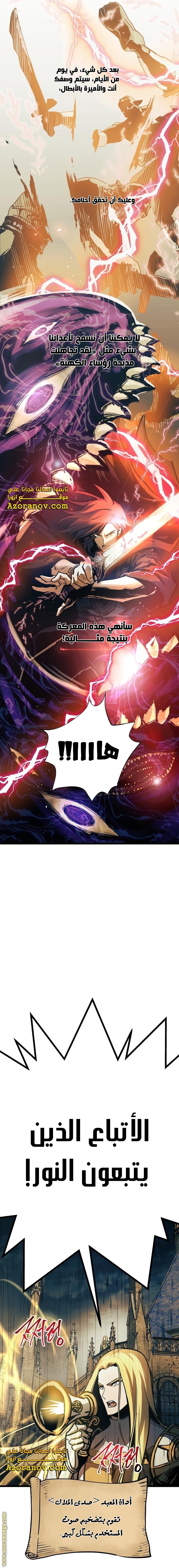 Read Reincarnation of the Suicidal Battle God AR Manga Online