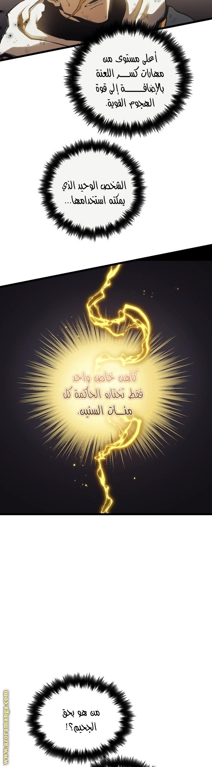 Read Reincarnation of the Suicidal Battle God AR Manga Online