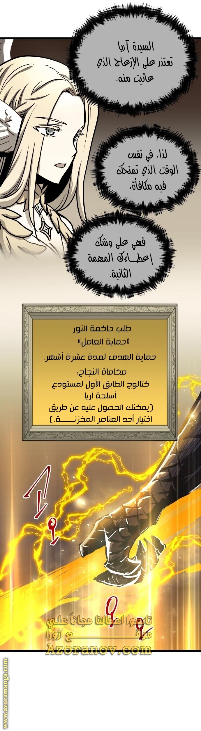 Read Reincarnation of the Suicidal Battle God AR Manga Online