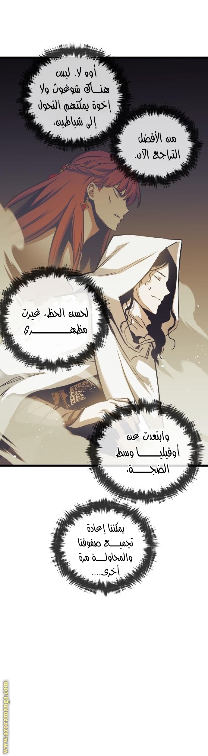 Read Reincarnation of the Suicidal Battle God AR Manga Online