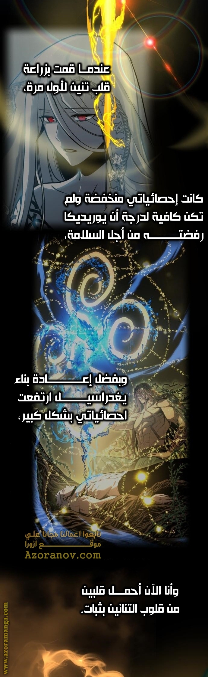 Read Reincarnation of the Suicidal Battle God AR Manga Online