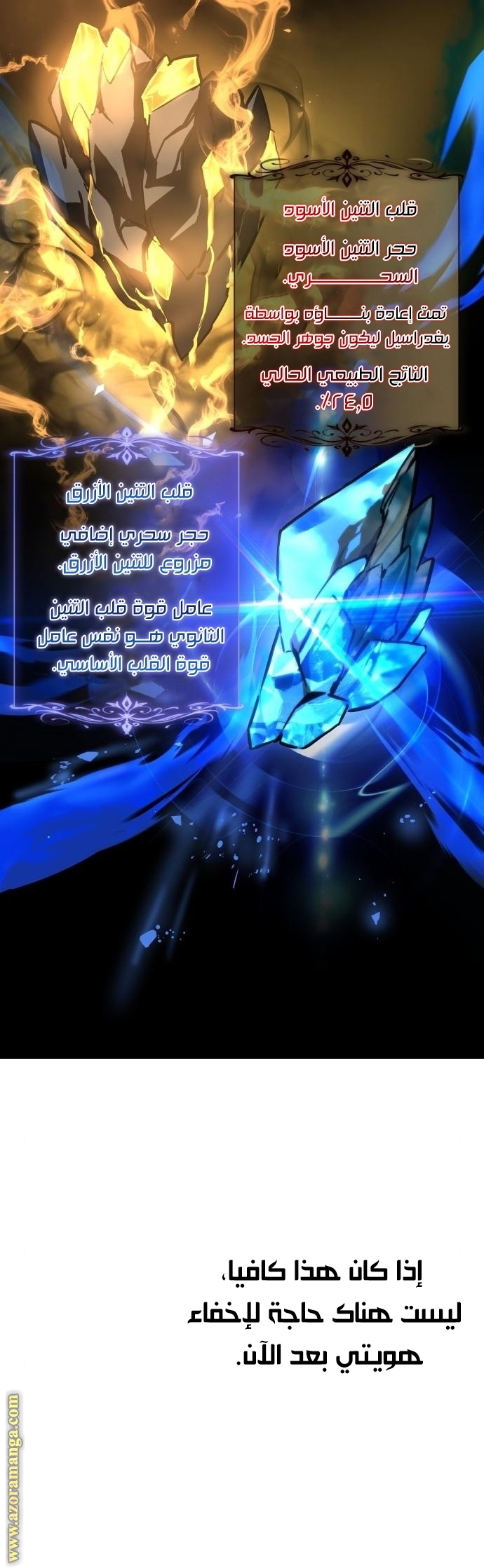 Read Reincarnation of the Suicidal Battle God AR Manga Online