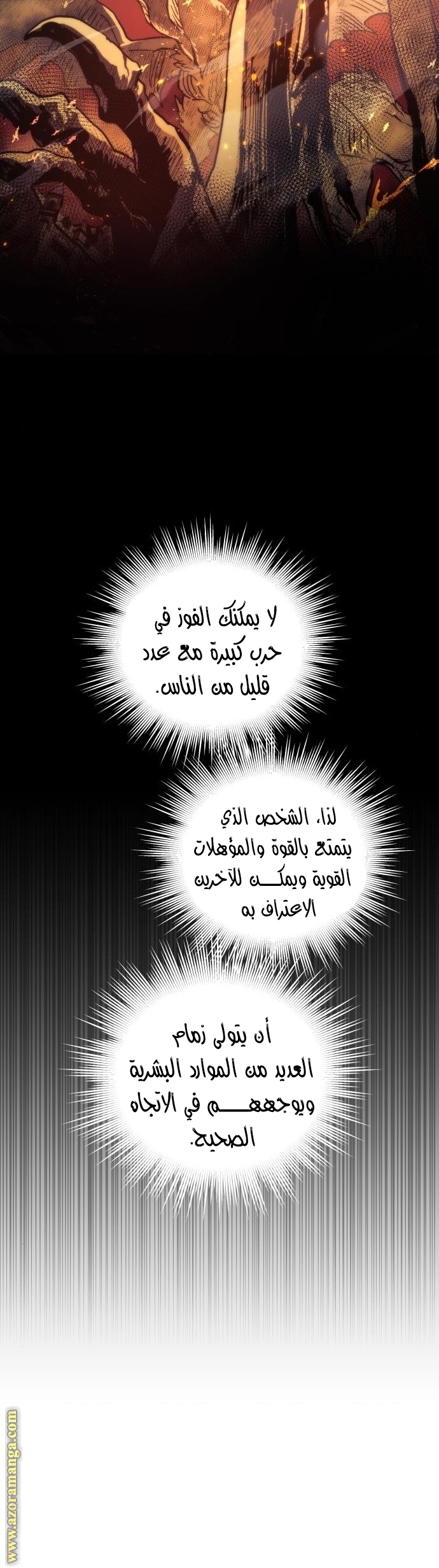 Read Reincarnation of the Suicidal Battle God AR Manga Online