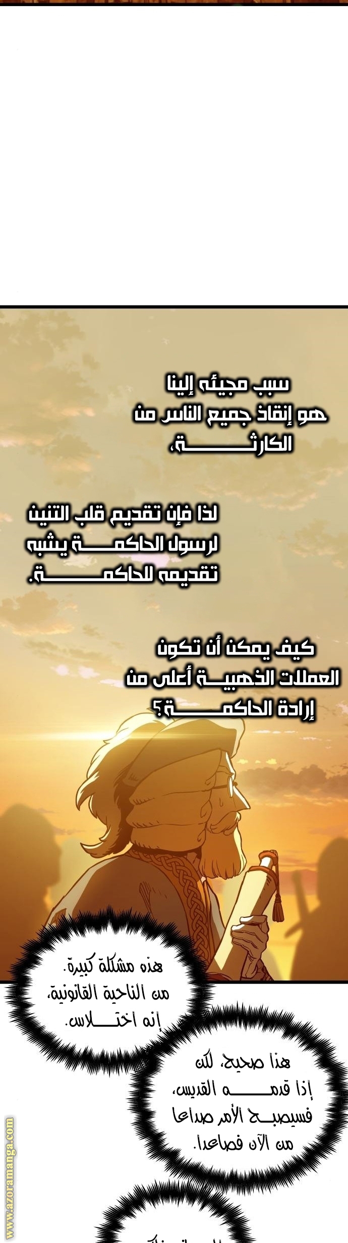 Read Reincarnation of the Suicidal Battle God AR Manga Online