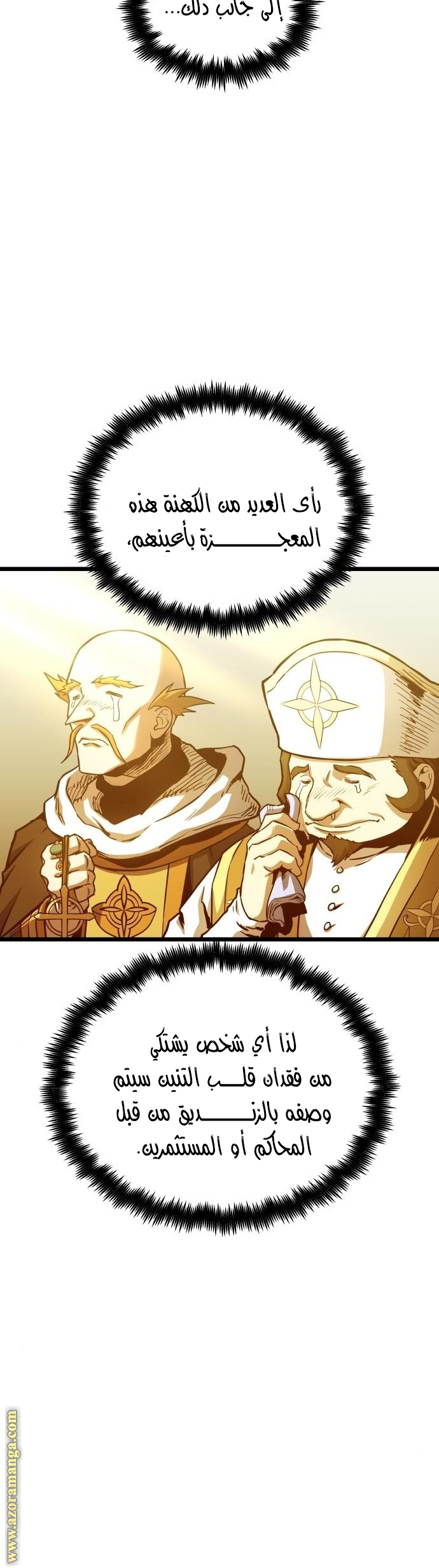 Read Reincarnation of the Suicidal Battle God AR Manga Online