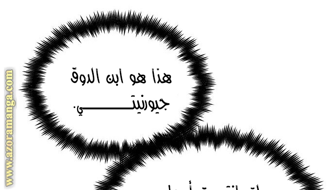 Read Reincarnation of the Suicidal Battle God AR Manga Online