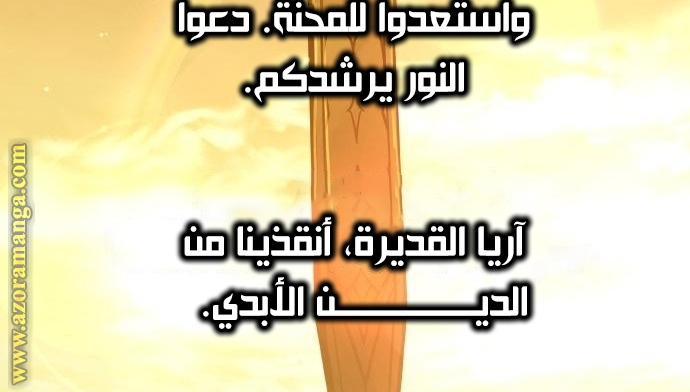 Read Reincarnation of the Suicidal Battle God AR Manga Online