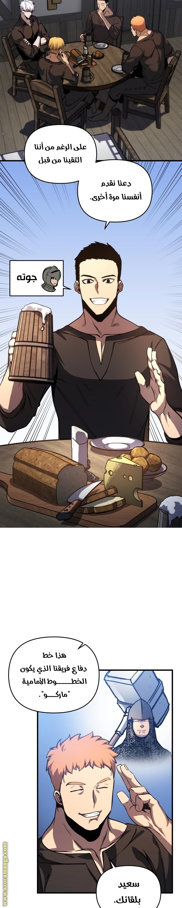 Read Reincarnation of the Suicidal Battle God AR Manga Online