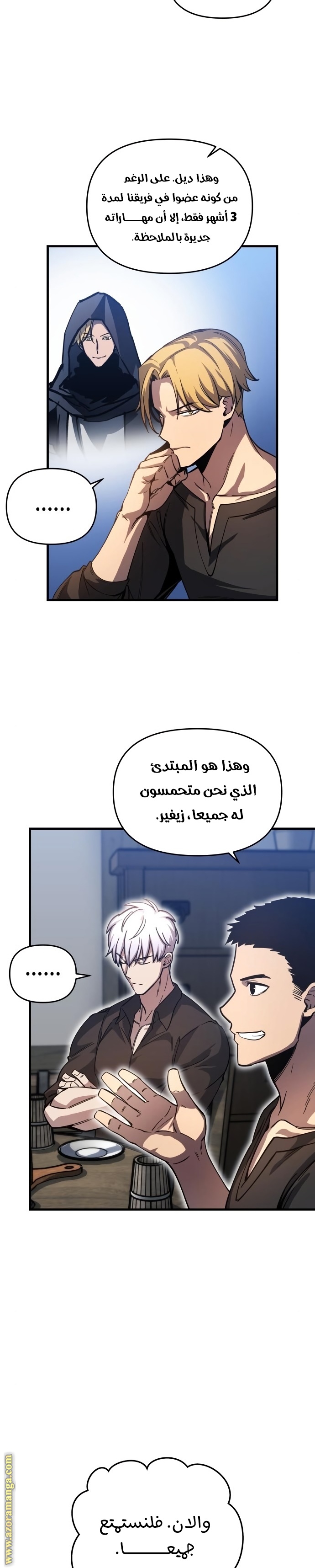 Read Reincarnation of the Suicidal Battle God AR Manga Online