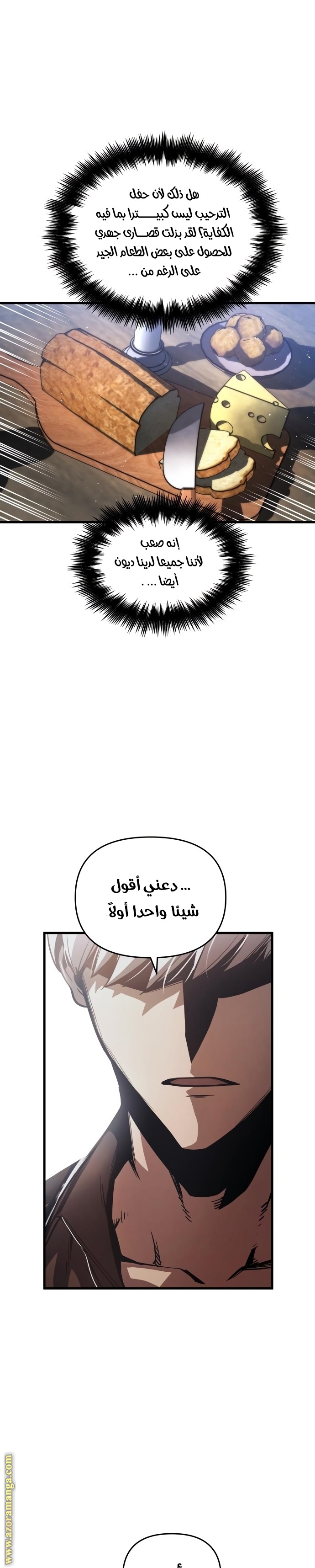 Read Reincarnation of the Suicidal Battle God AR Manga Online