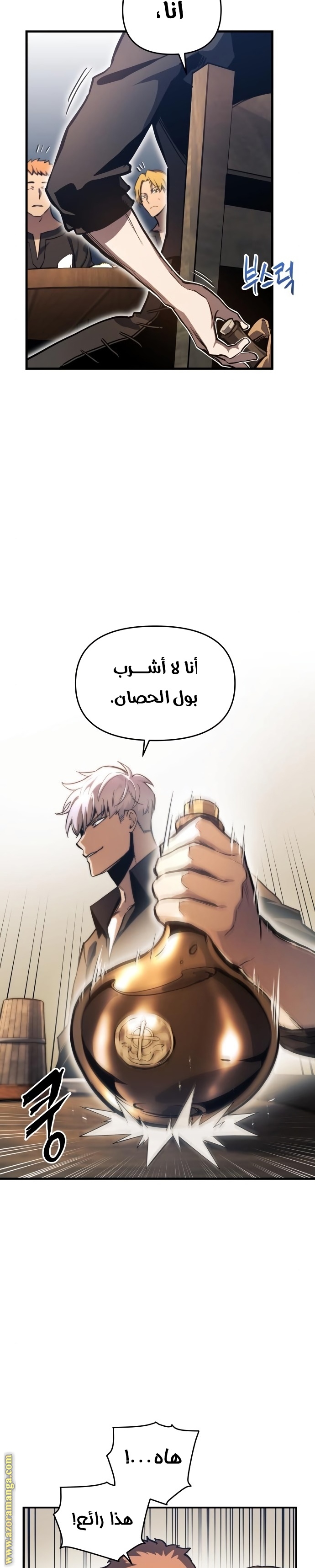 Read Reincarnation of the Suicidal Battle God AR Manga Online