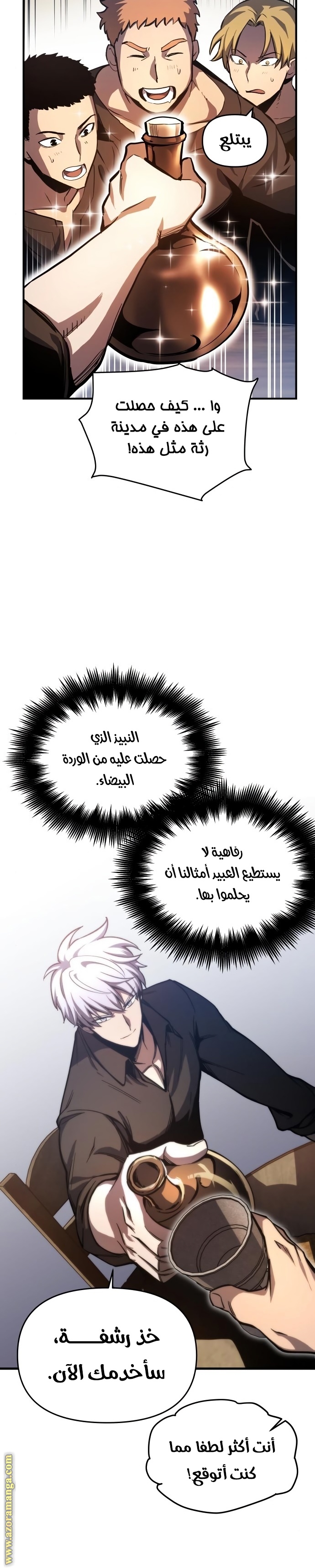 Read Reincarnation of the Suicidal Battle God AR Manga Online