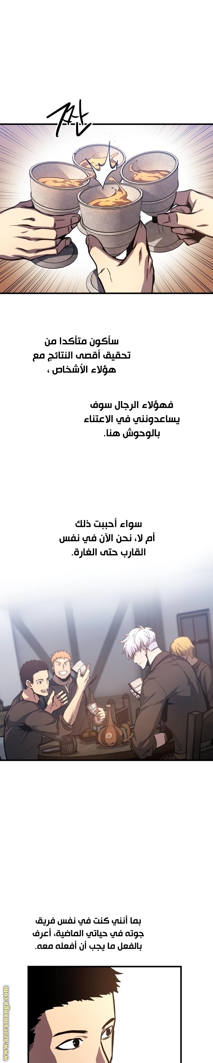 Read Reincarnation of the Suicidal Battle God AR Manga Online