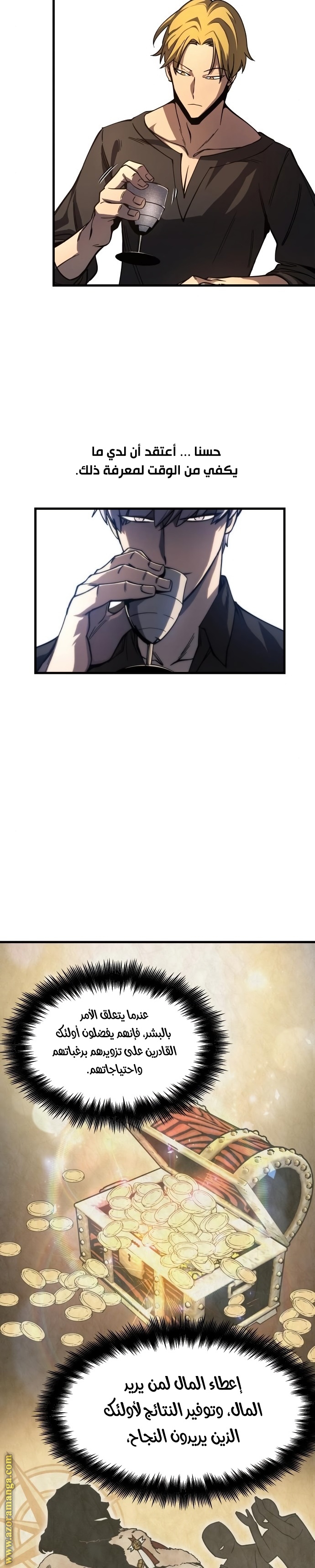 Read Reincarnation of the Suicidal Battle God AR Manga Online