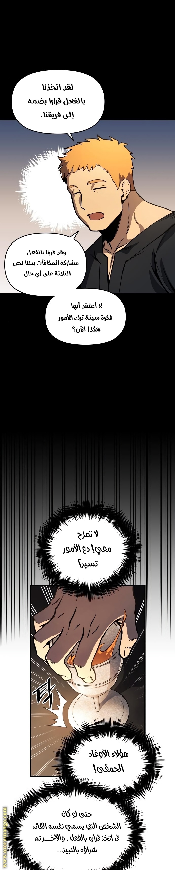 Read Reincarnation of the Suicidal Battle God AR Manga Online