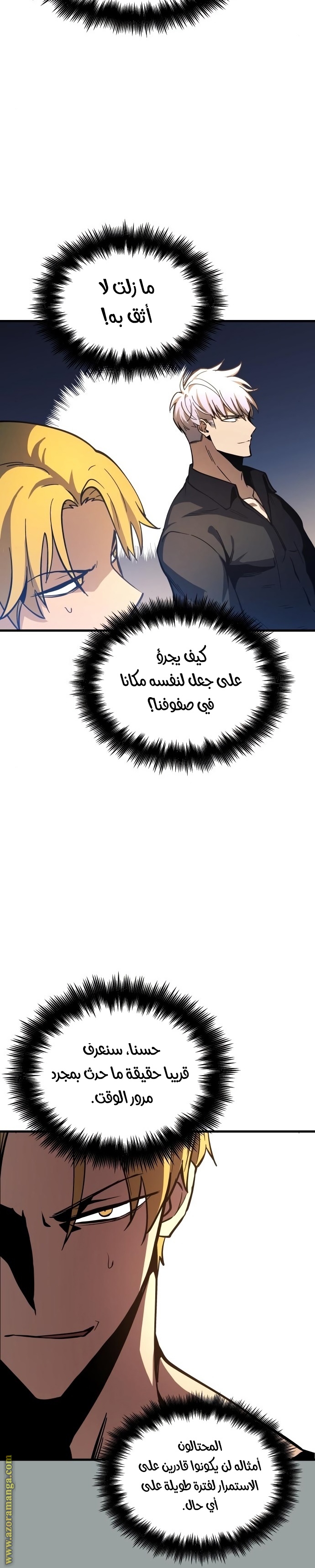 Read Reincarnation of the Suicidal Battle God AR Manga Online