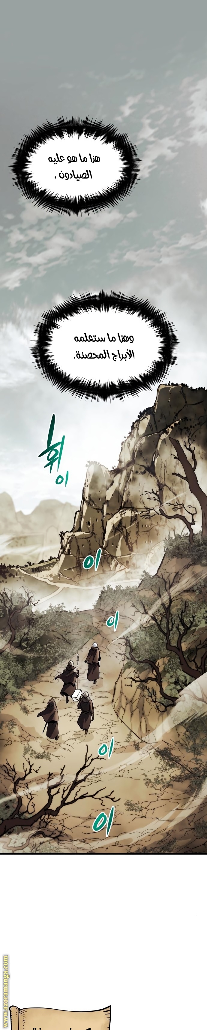 Read Reincarnation of the Suicidal Battle God AR Manga Online