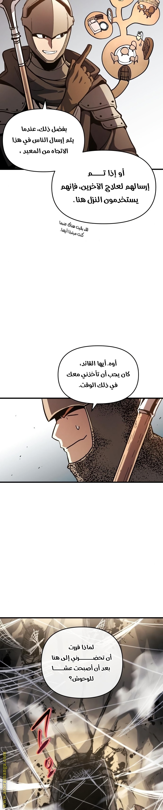 Read Reincarnation of the Suicidal Battle God AR Manga Online